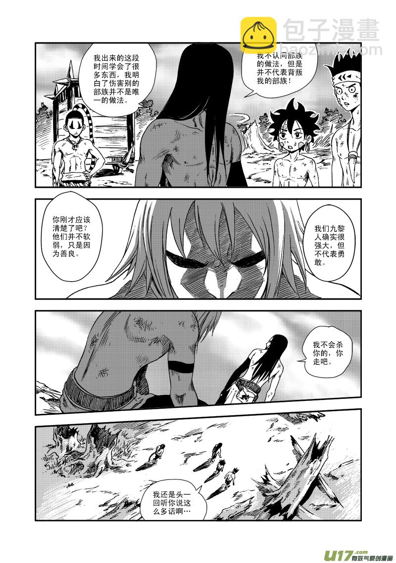 第七十话 叛徒-第73话