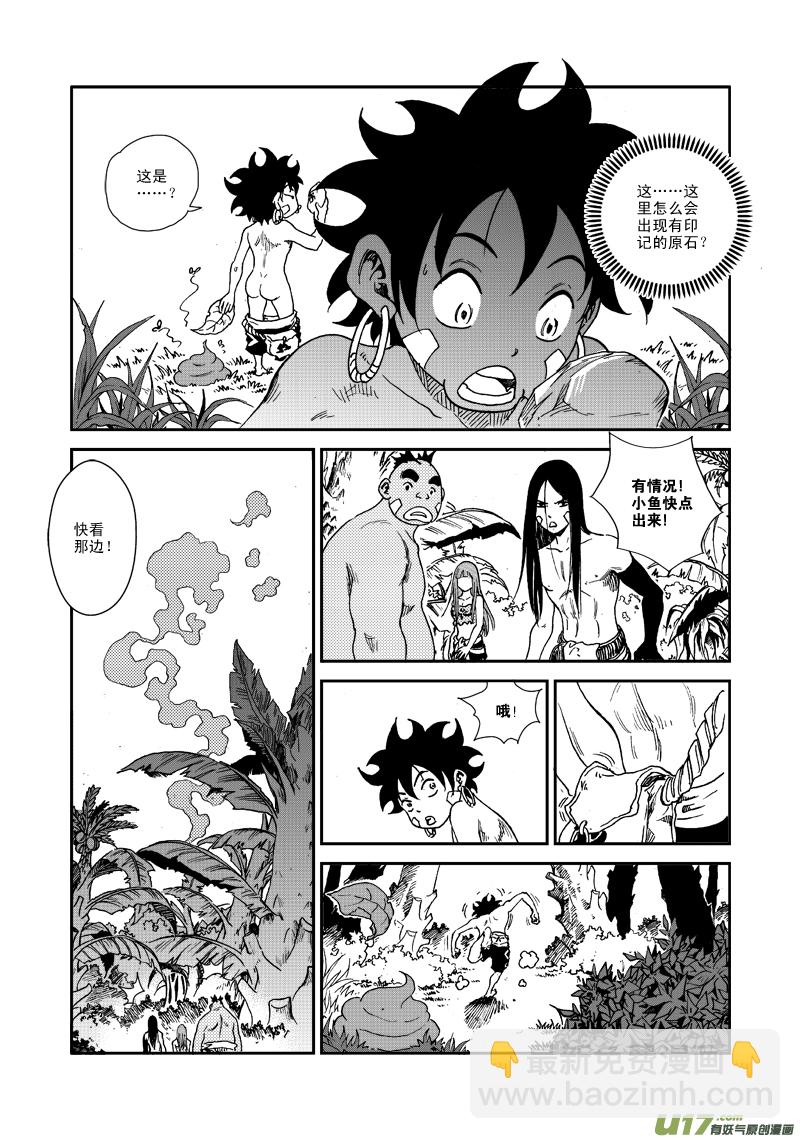 第七十二话 危机四伏-第75话