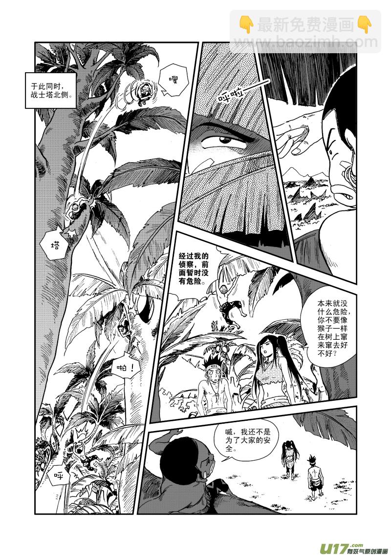 第七十二话 危机四伏-第75话