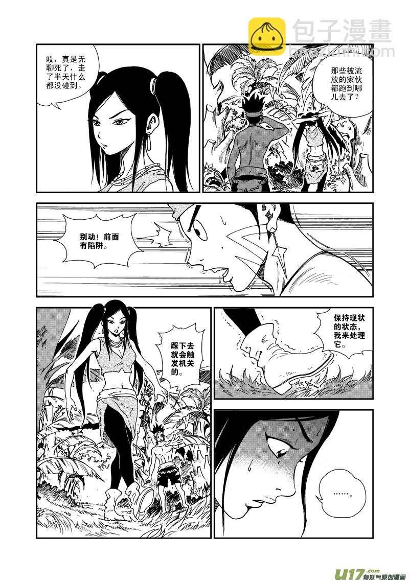 第七十二话 危机四伏-第75话