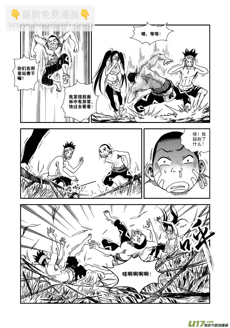 第七十二话 危机四伏-第75话