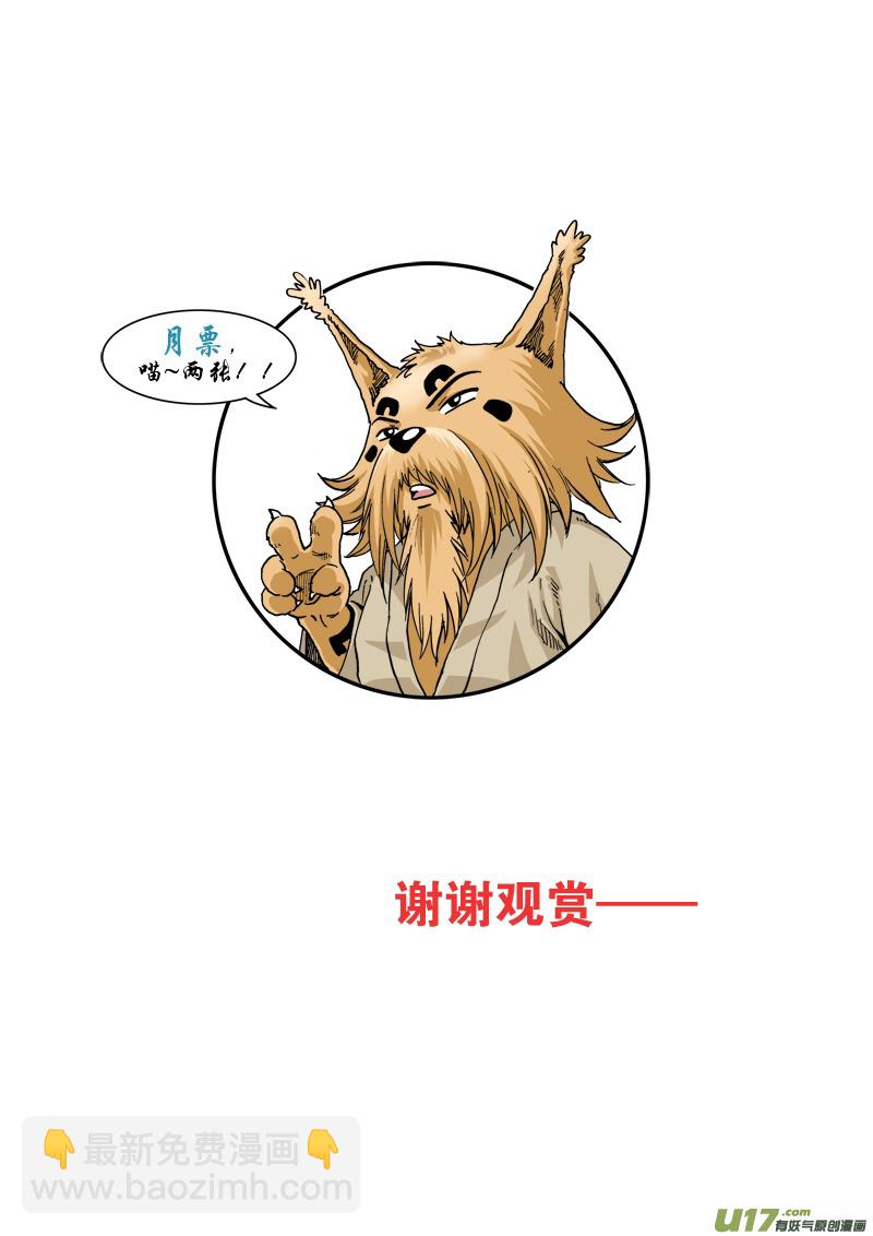 第七十二话 危机四伏-第75话