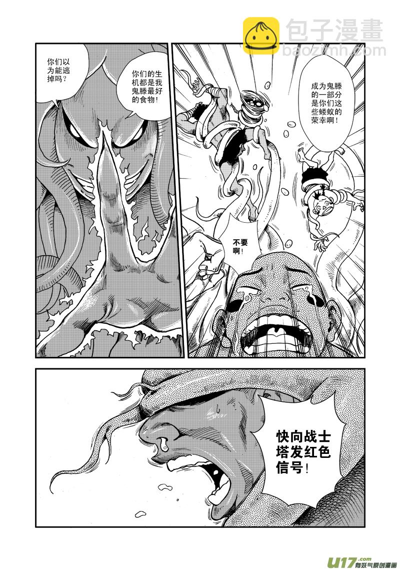 第七十二话 危机四伏-第75话
