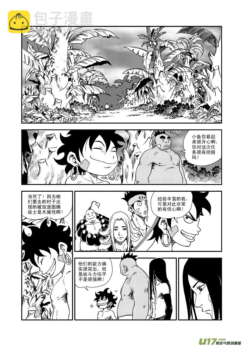 第七十二话 危机四伏-第75话