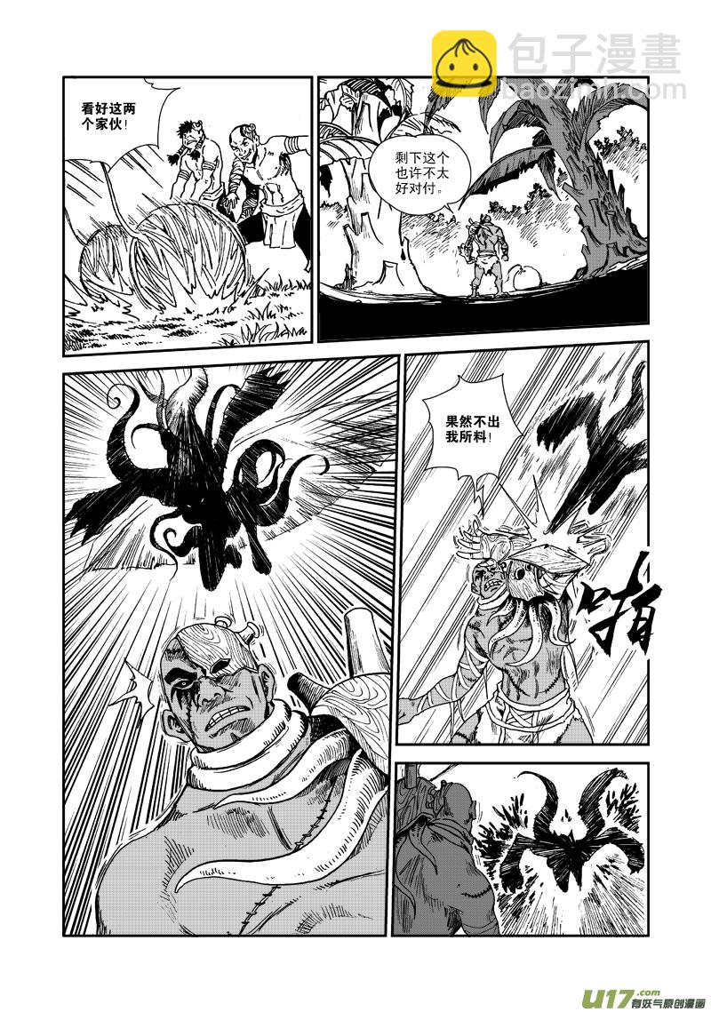 第七十四话 源力之网-第77话