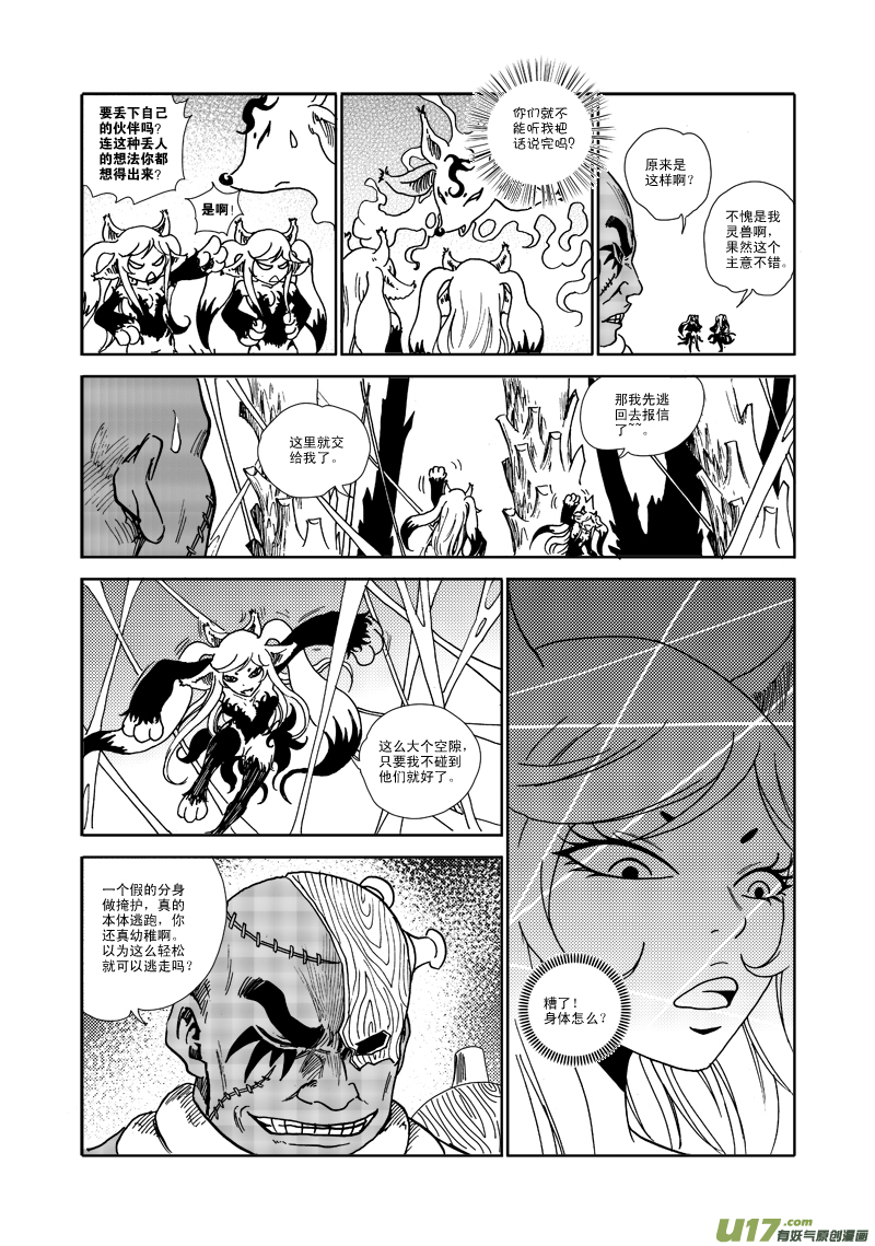 第七十四话 源力之网-第77话