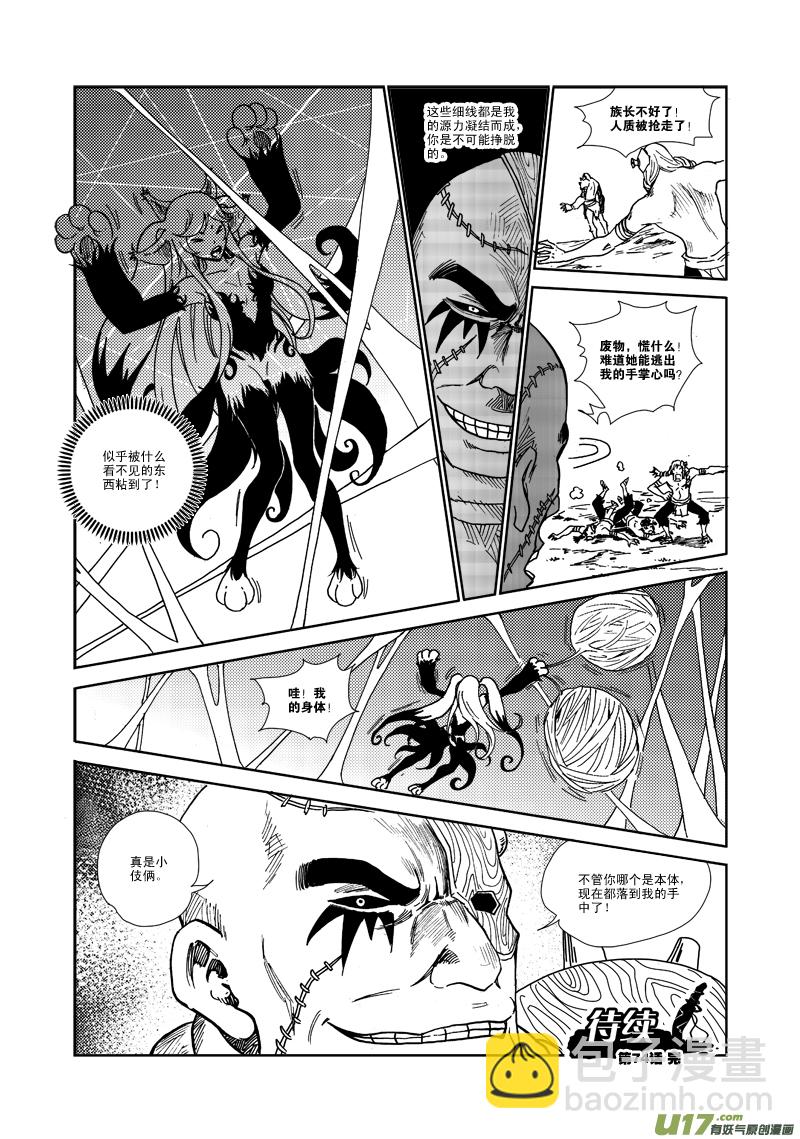 第七十四话 源力之网-第77话