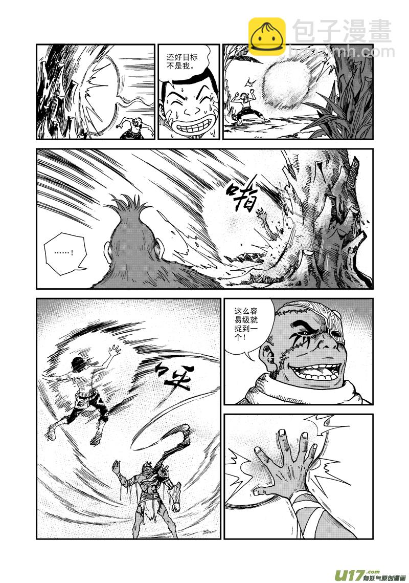第七十四话 源力之网-第77话