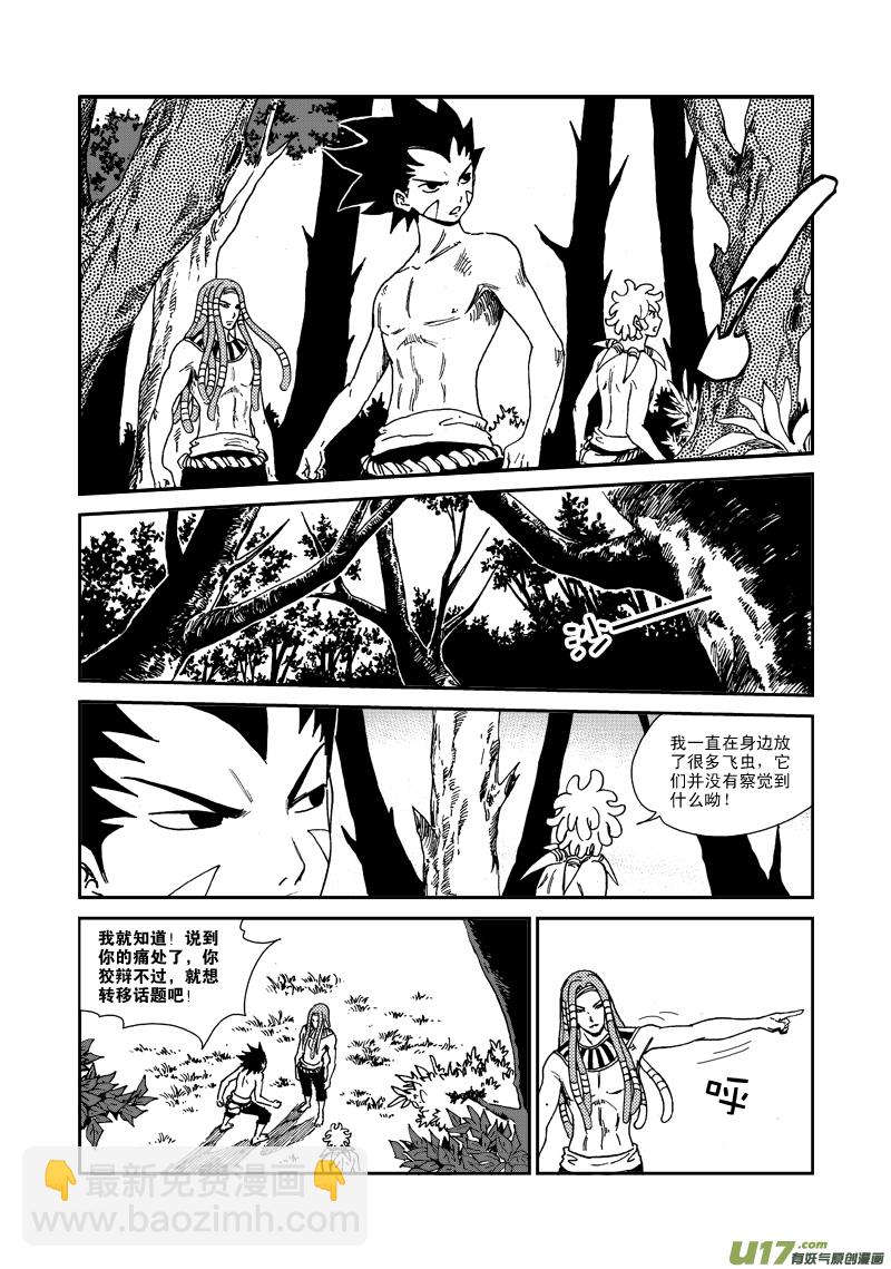 第七十六话 活着的祭品-第79话