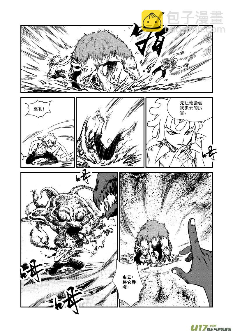 第七十六话 活着的祭品-第79话