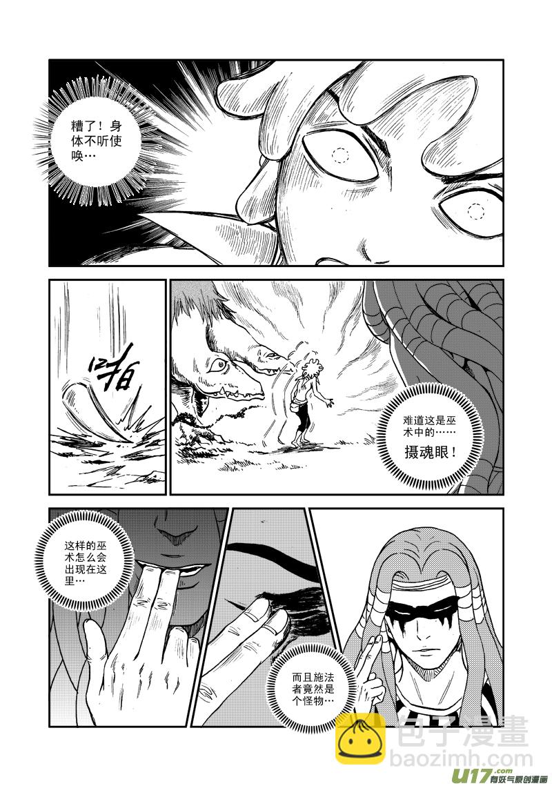 第七十六话 活着的祭品-第79话