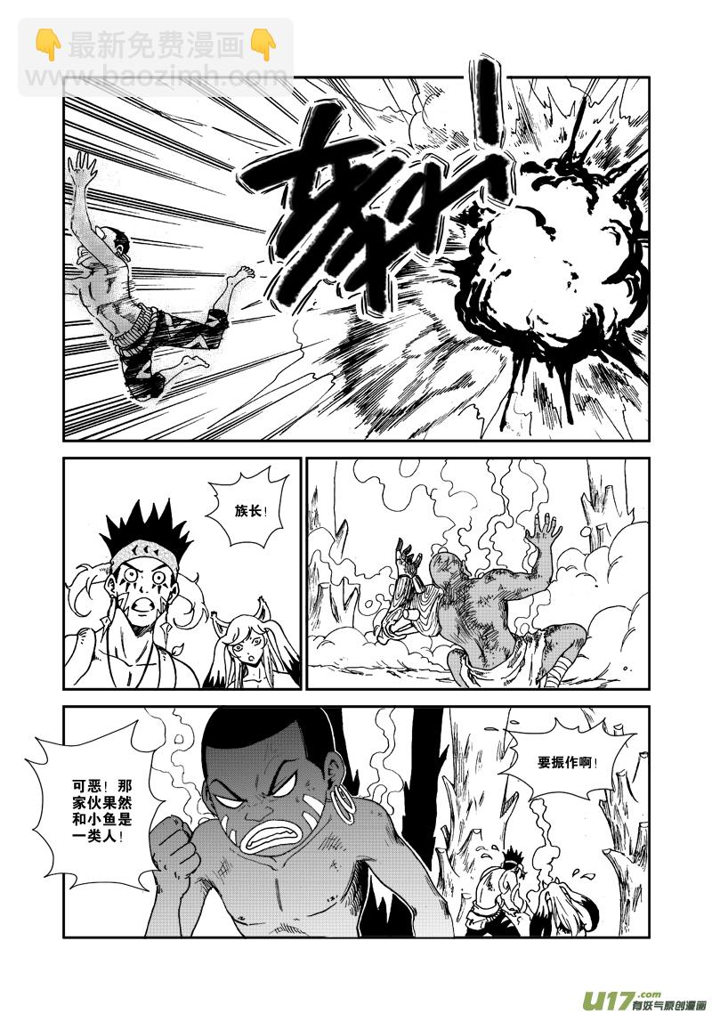 第七十六话 活着的祭品-第79话