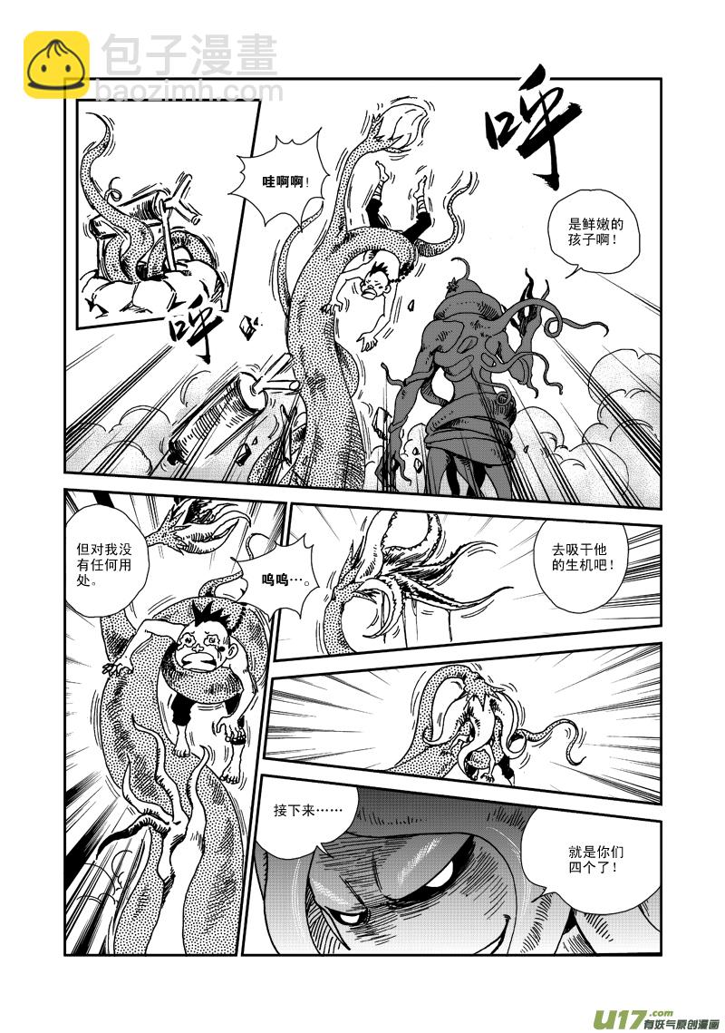 第七十八话 突破-第81话