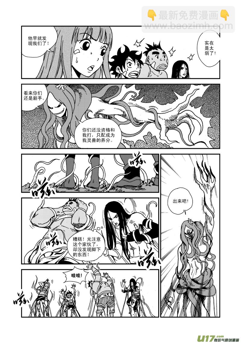 第七十八话 突破-第81话