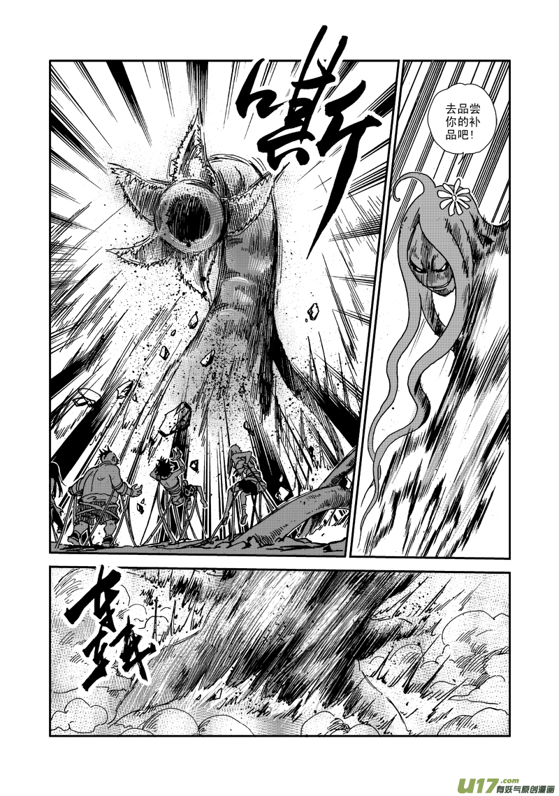 第七十八话 突破-第81话