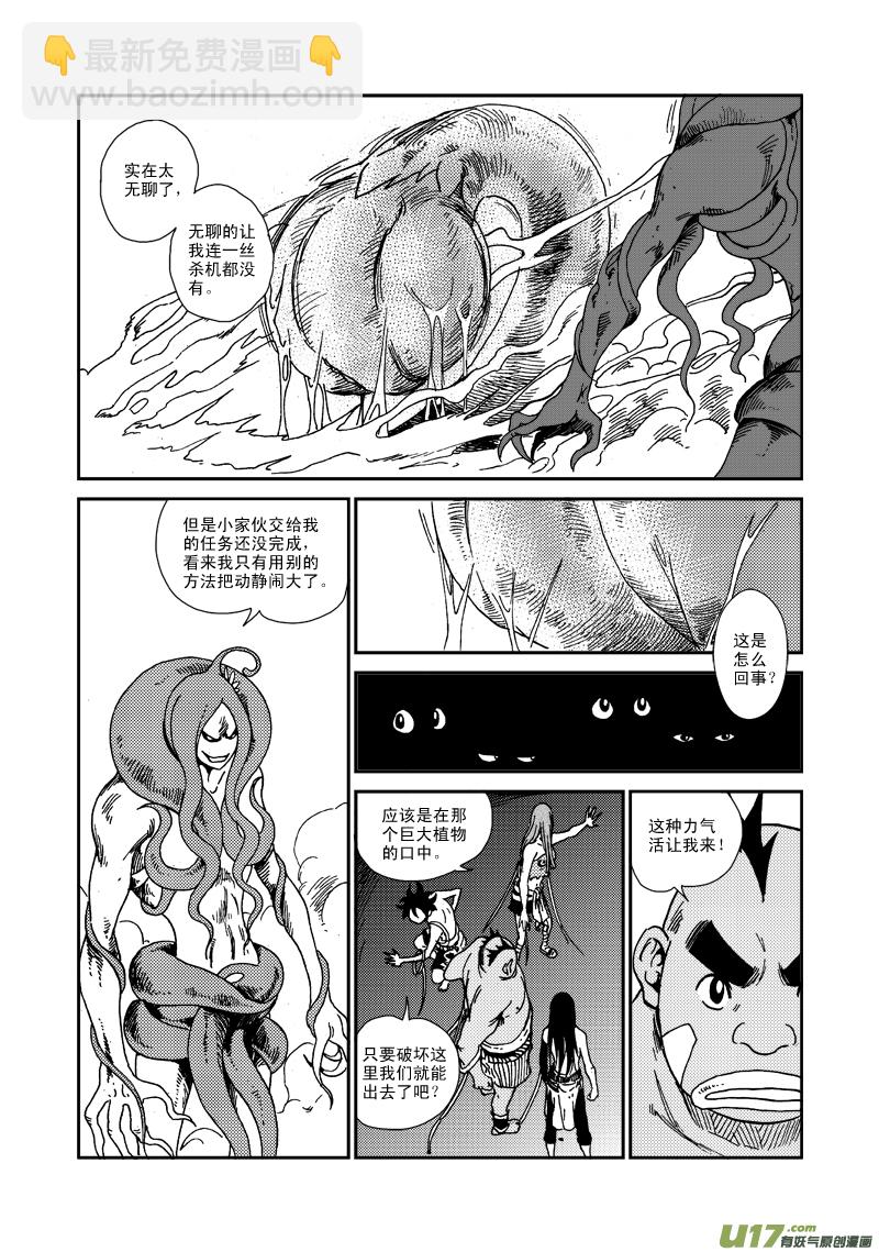 第七十八话 突破-第81话