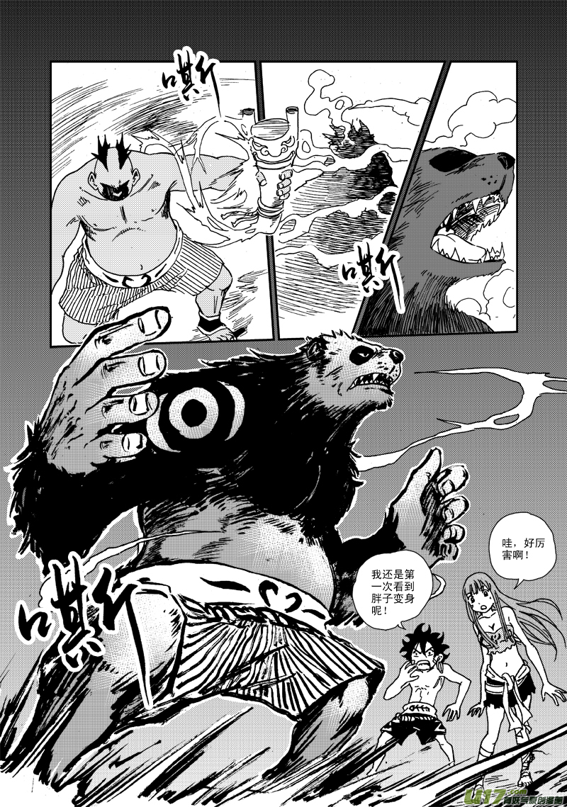 第七十八话 突破-第81话