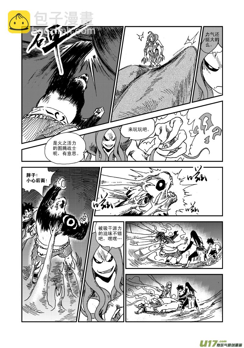 第七十八话 突破-第81话