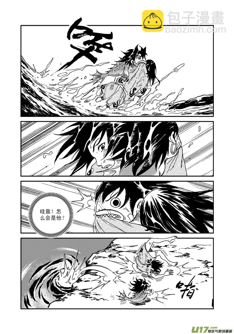 第八十话 偶遇-第83话