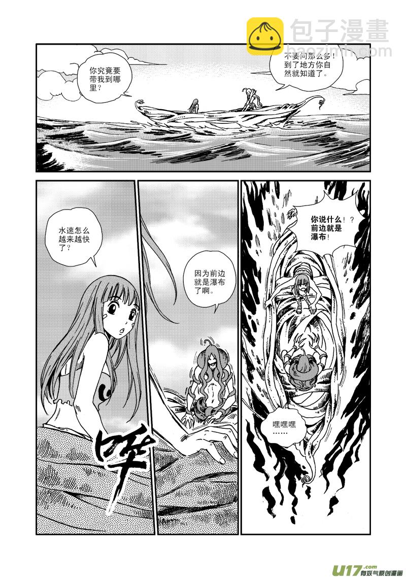 第八十话 偶遇-第83话