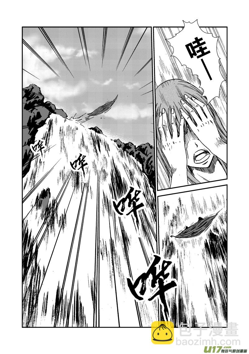 第八十话 偶遇-第83话