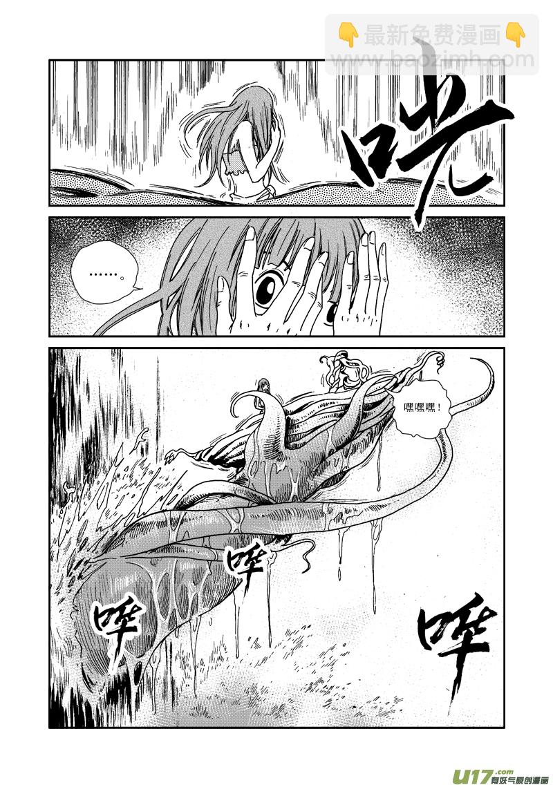 第八十话 偶遇-第83话