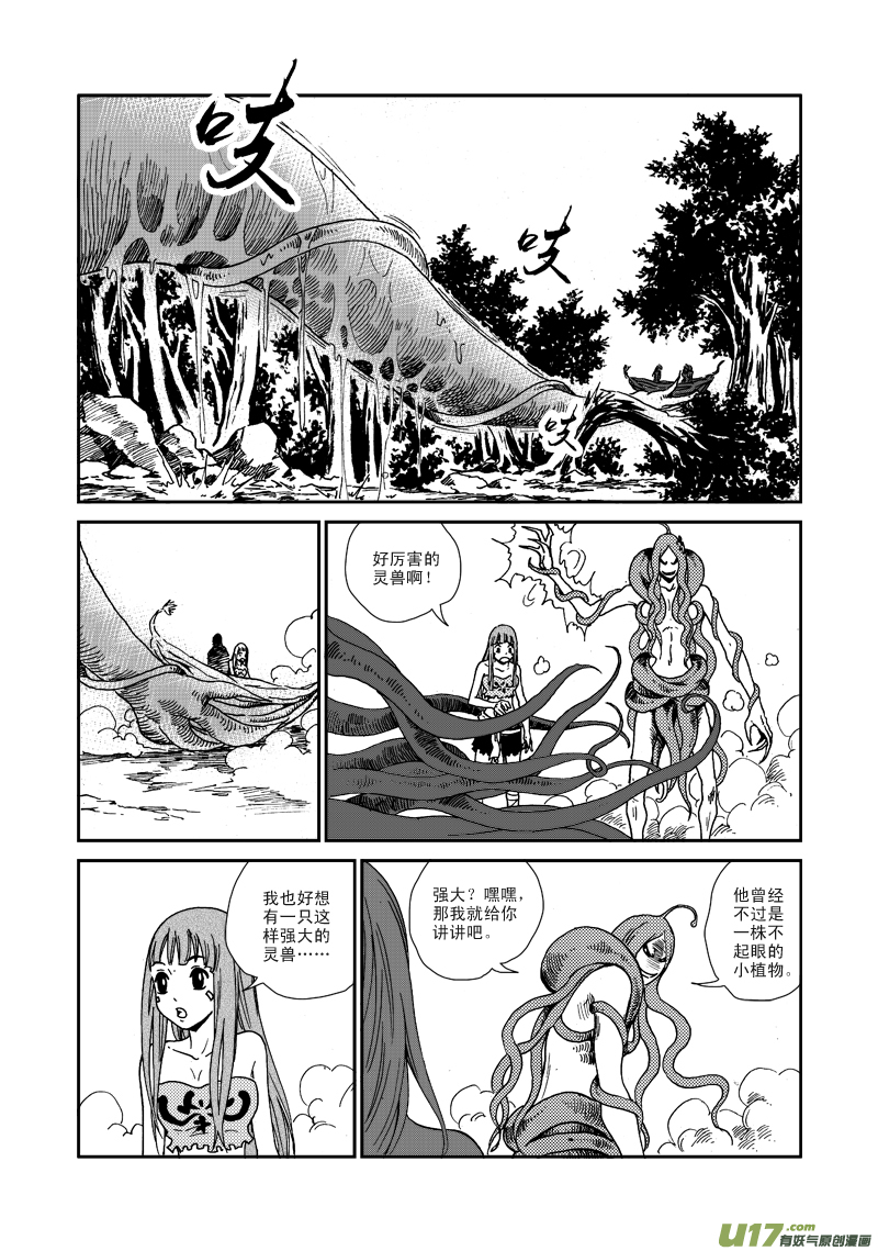第八十话 偶遇-第83话