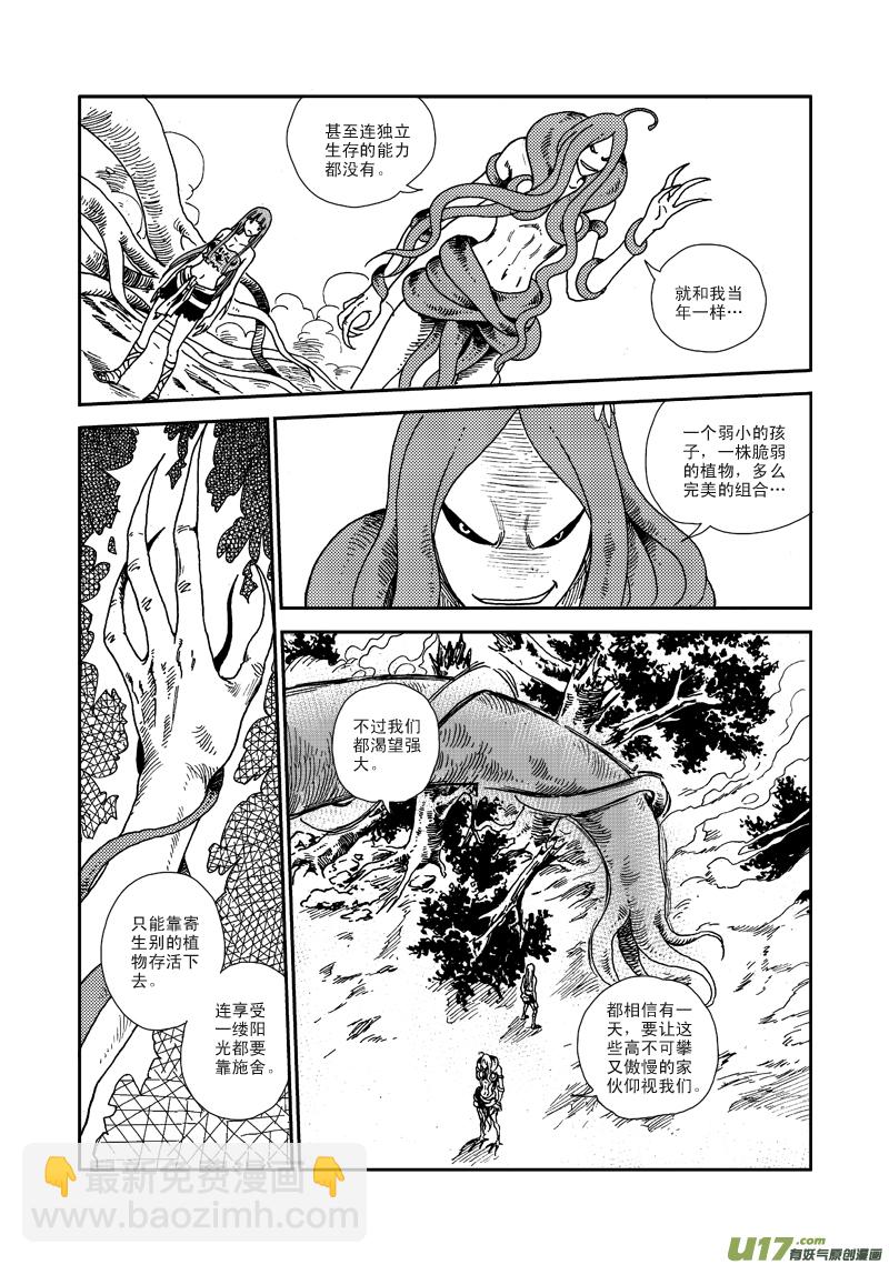 第八十话 偶遇-第83话