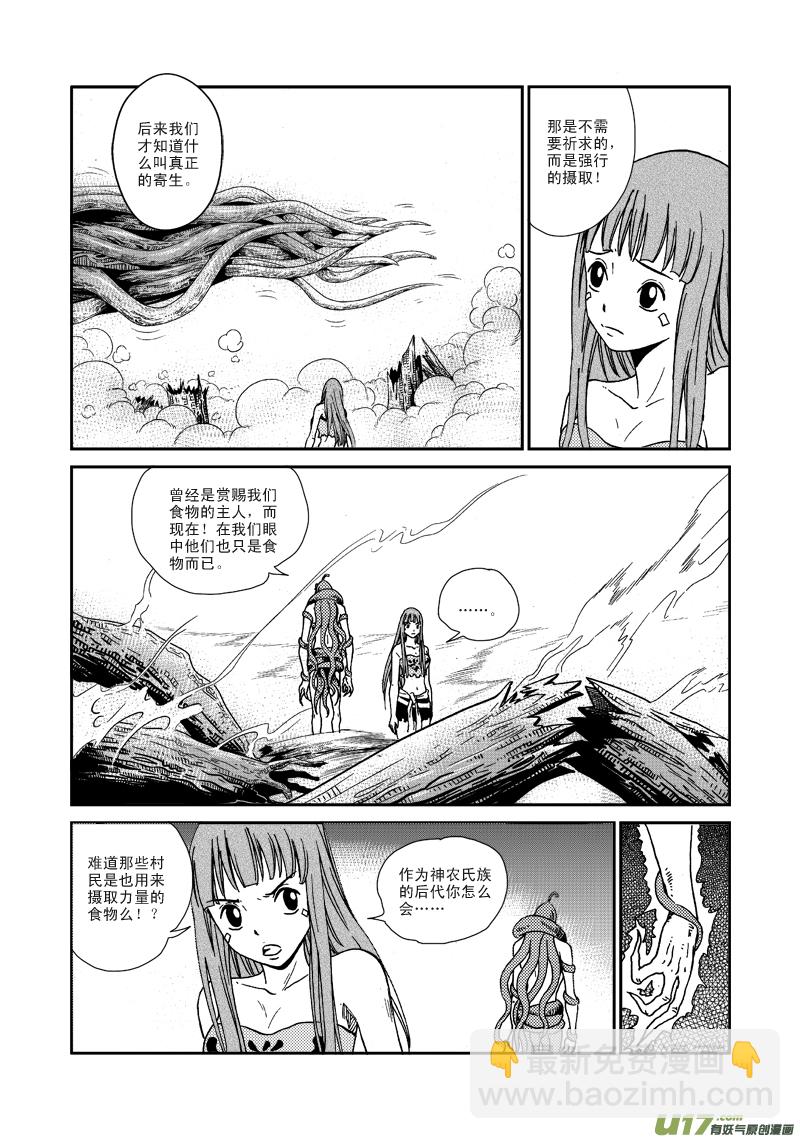 第八十话 偶遇-第83话