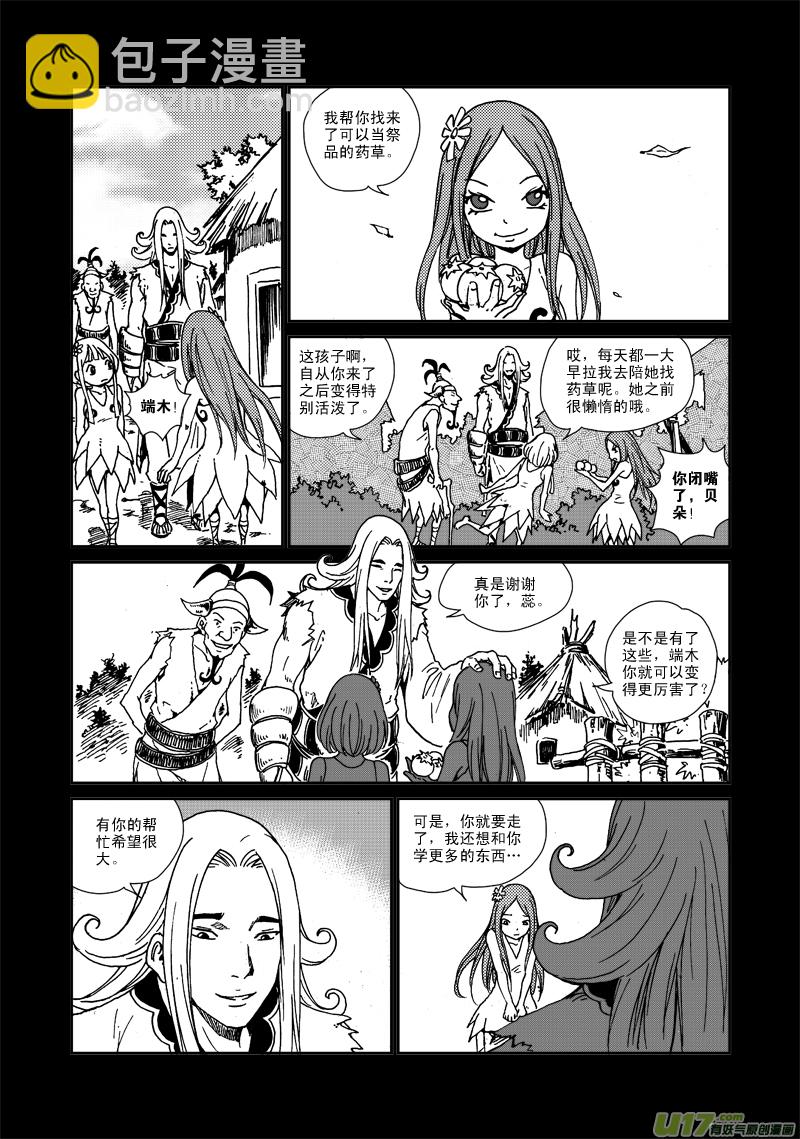 第八十二话 鬼藤-第85话