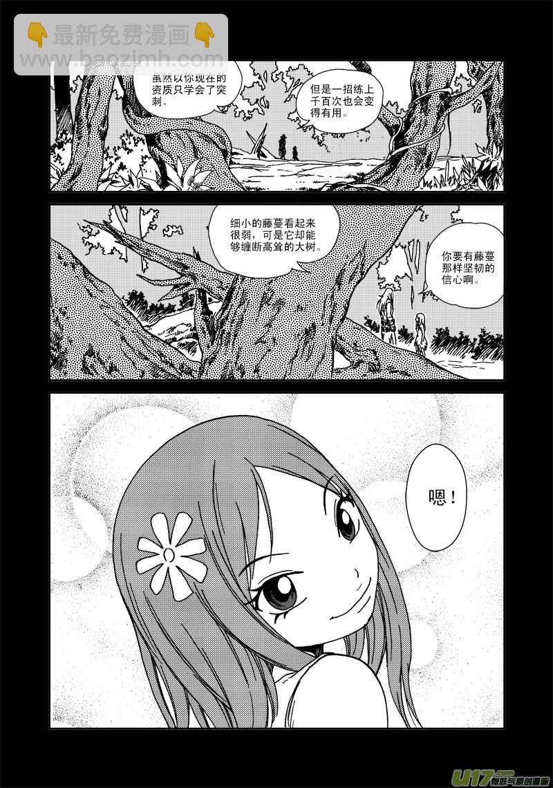 第八十二话 鬼藤-第85话