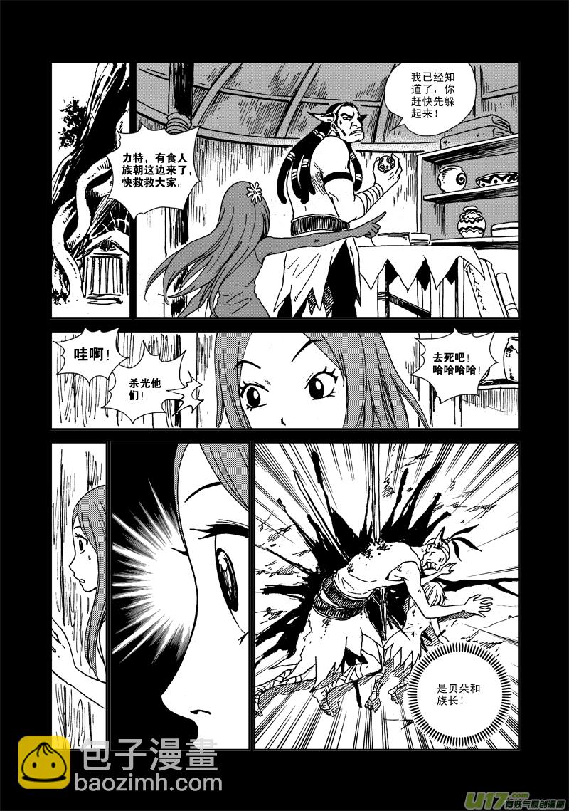 第八十二话 鬼藤-第85话