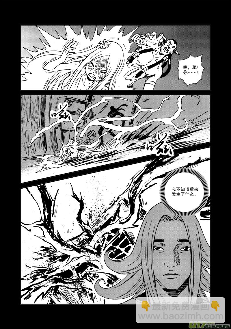 第八十二话 鬼藤-第85话