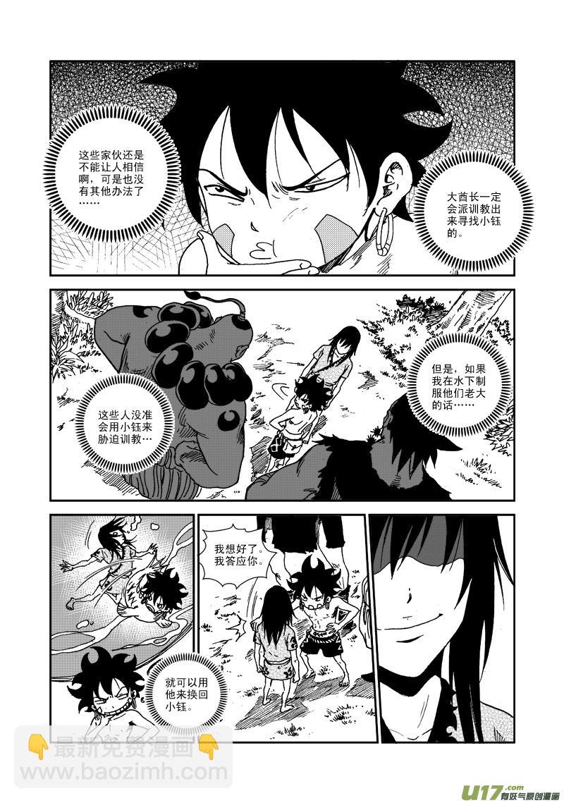 第八十二话 鬼藤-第85话