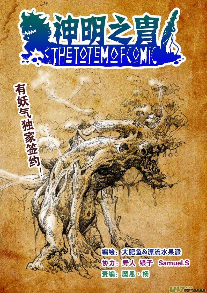 第八十四话 神谕感召-第87话