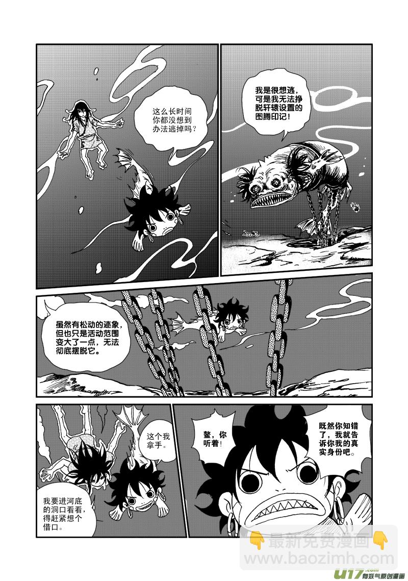 第八十四话 神谕感召-第87话