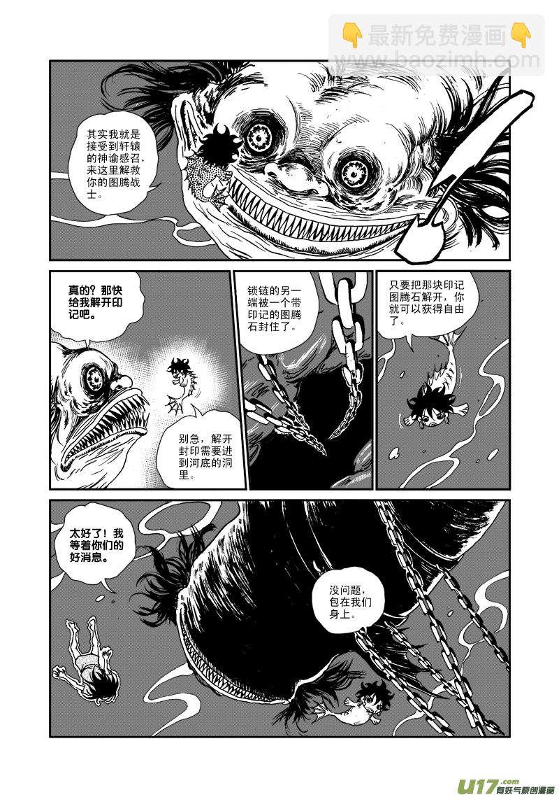 第八十四话 神谕感召-第87话