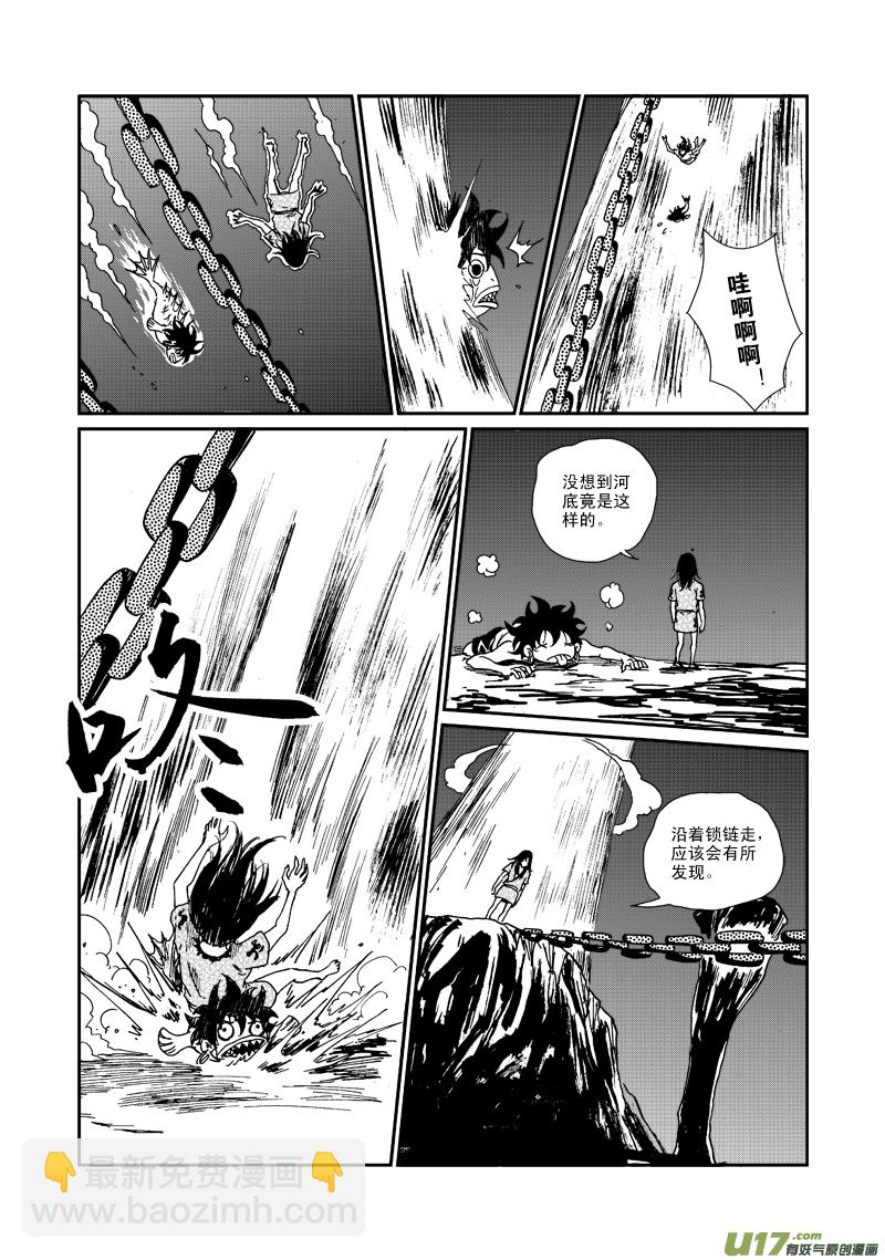 第八十四话 神谕感召-第87话