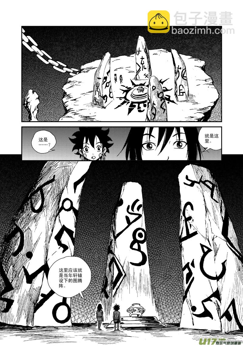 第八十四话 神谕感召-第87话