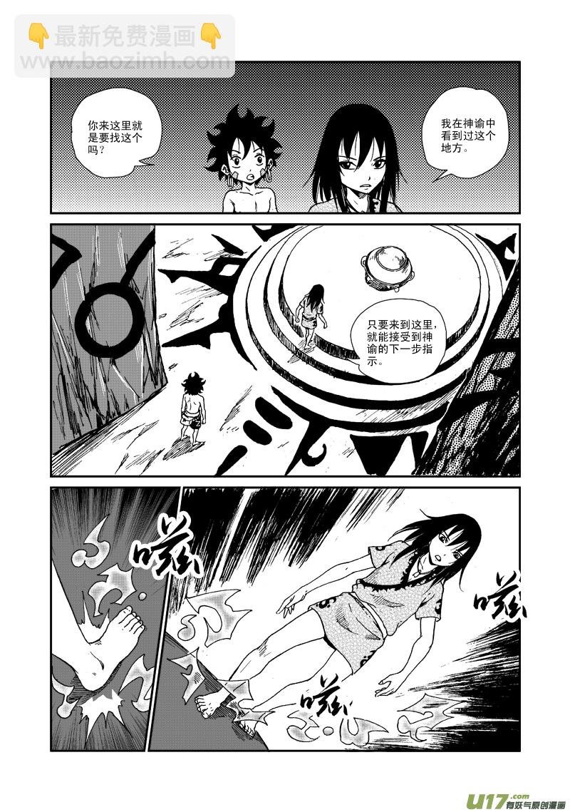 第八十四话 神谕感召-第87话
