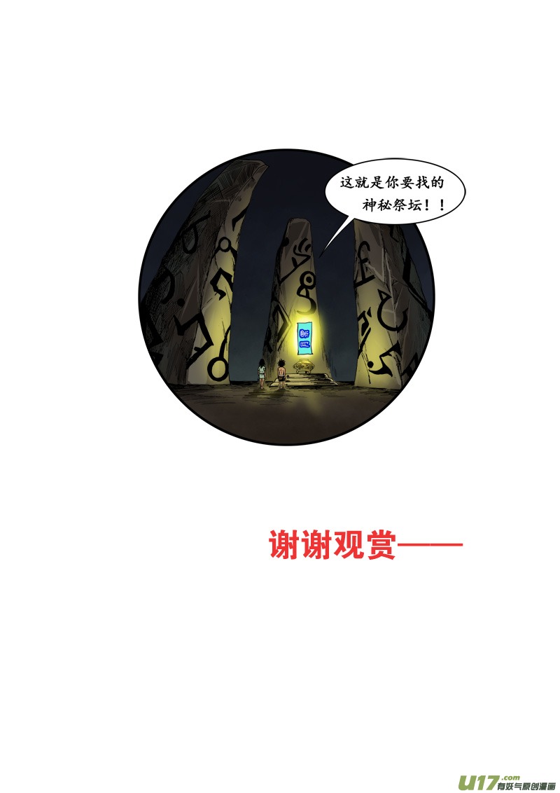 第八十四话 神谕感召-第87话