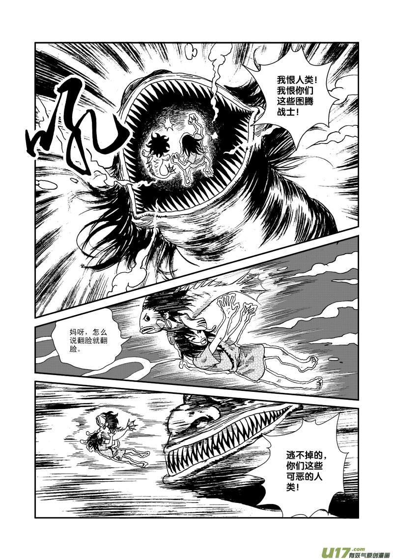 第八十四话 神谕感召-第87话