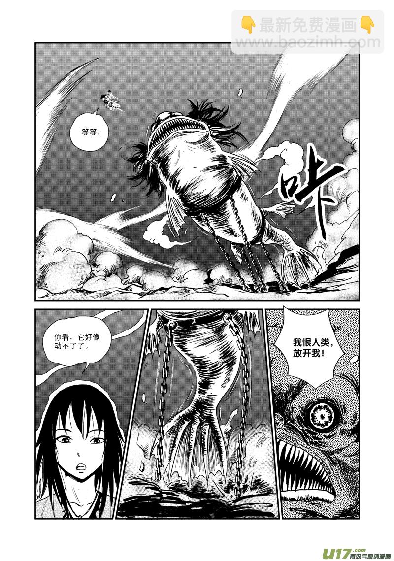 第八十四话 神谕感召-第87话