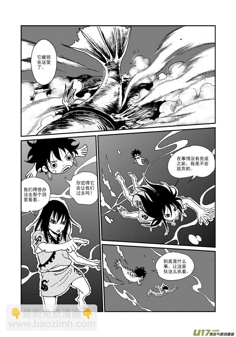 第八十四话 神谕感召-第87话