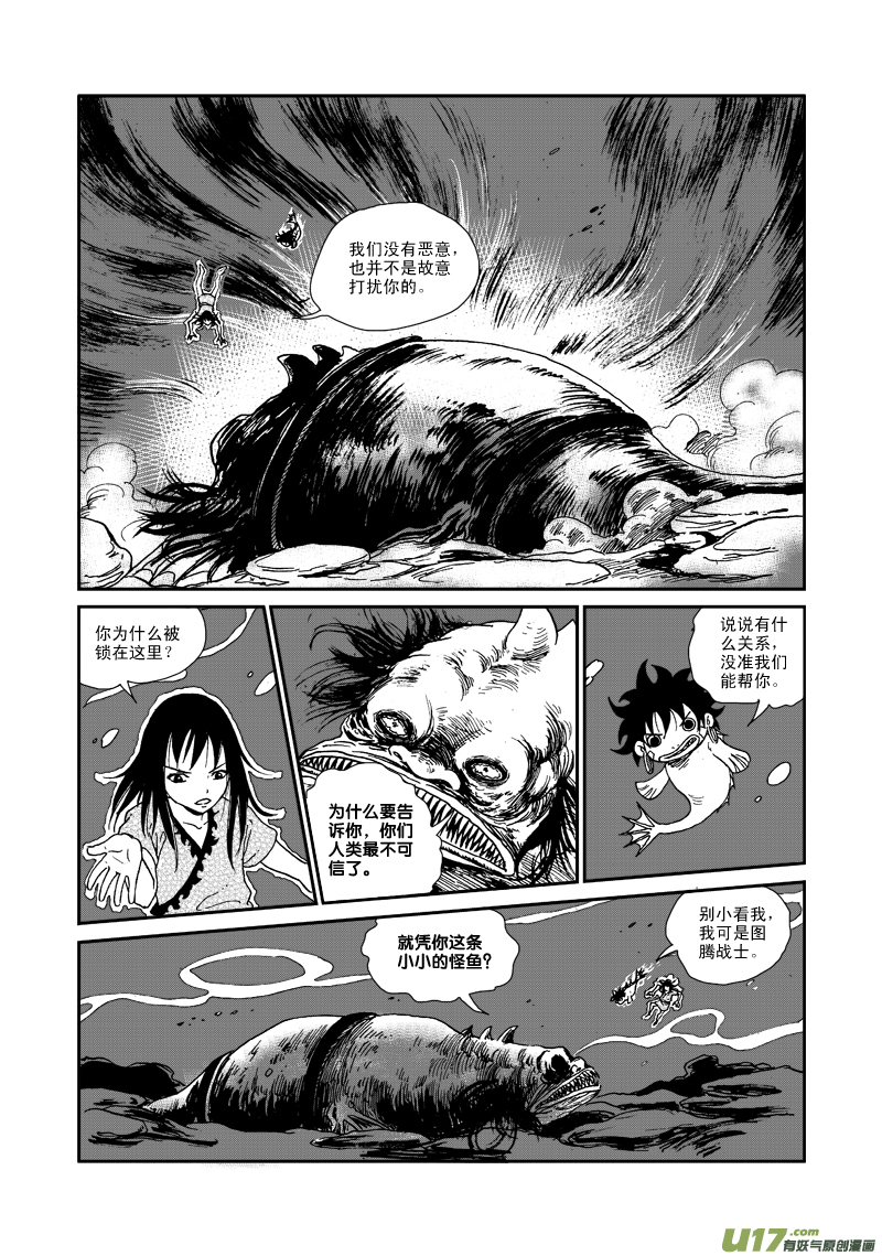 第八十四话 神谕感召-第87话
