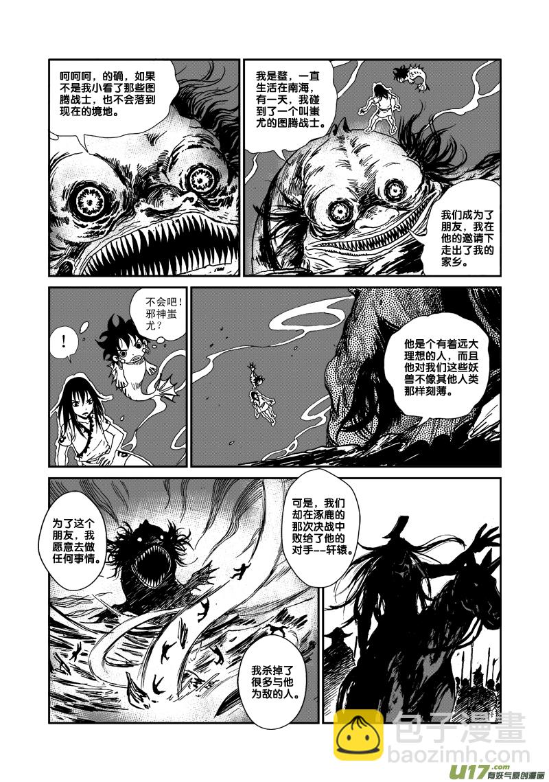 第八十四话 神谕感召-第87话