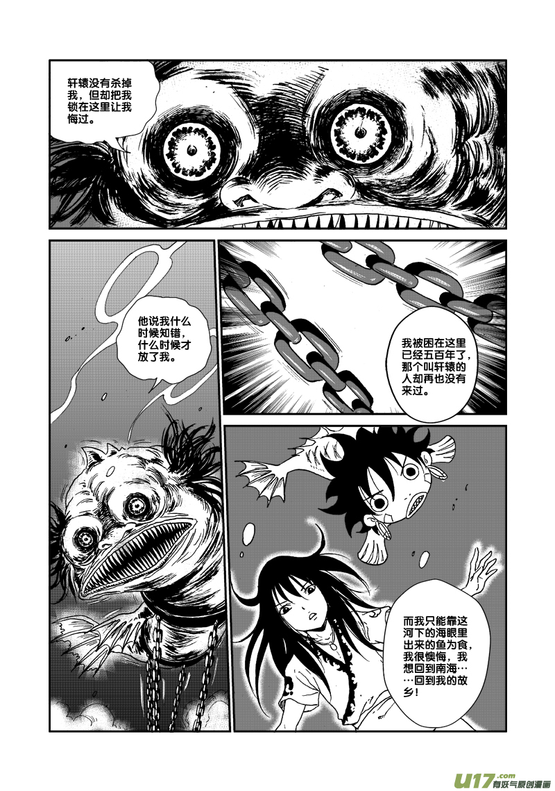 第八十四话 神谕感召-第87话