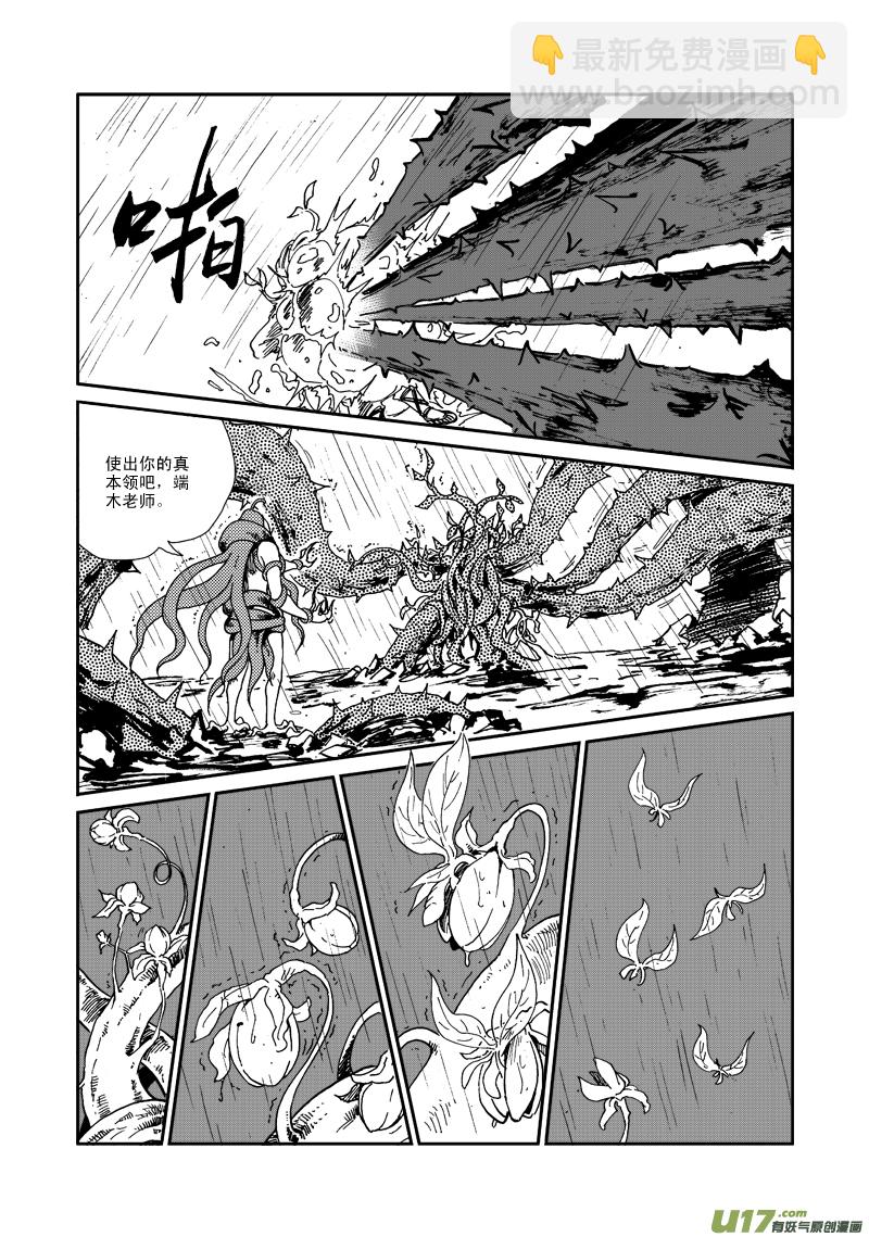 第八十六话 救援-第89话