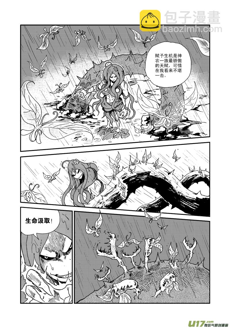 第八十六话 救援-第89话