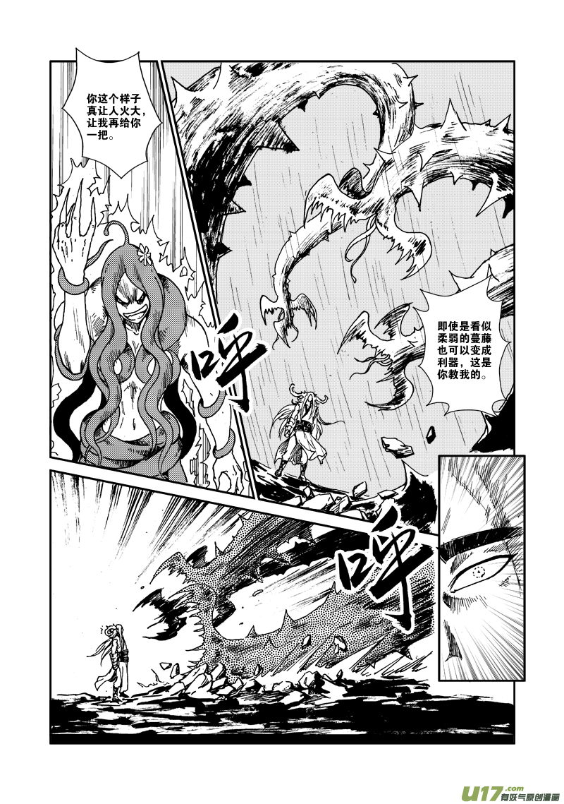 第八十六话 救援-第89话